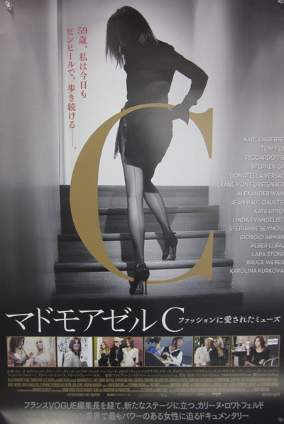 マドモアゼルC