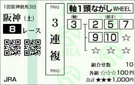阪神8_3