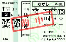 中京3_5_1