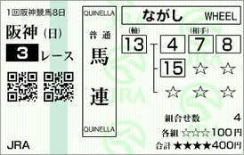 阪神3_11