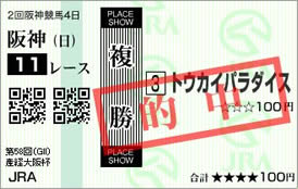 大阪杯2014_1