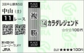 ニュージランドT2014_2