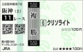 アンタレスＳ2014_1