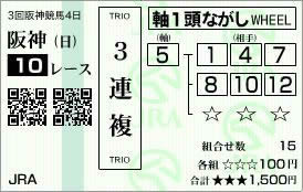 阪神10_5