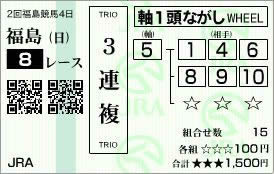 福島8_2