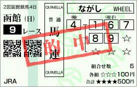 函館9_4