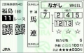 七夕賞2014_3_1