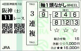 阪神11_1