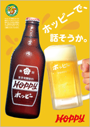 img_chirashi_hoppy_omote.jpg