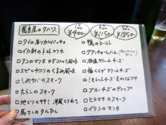 15-2-24　品タパス