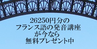 ヒーリングと言葉の魔法 フランス語の心地よい呪縛 Atelier