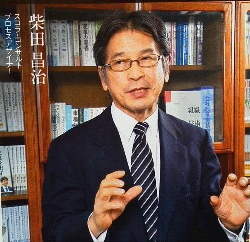 スコラ・コンサルト プロセスデザイナー 柴田 昌治 氏