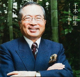 イー・アクセス創業者 千本 倖生 氏