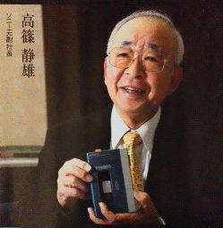 ソニー副社長 高篠 静雄 氏