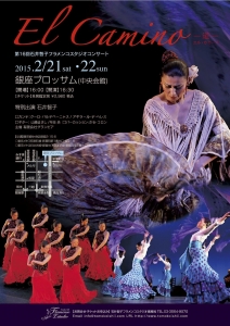 el Camino 16 estudio consierto