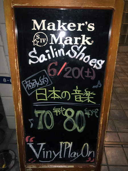 sailin_shoes-20150620.jpg