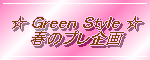 ＧＳﾌﾟﾚ2015