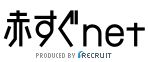 赤すぐ