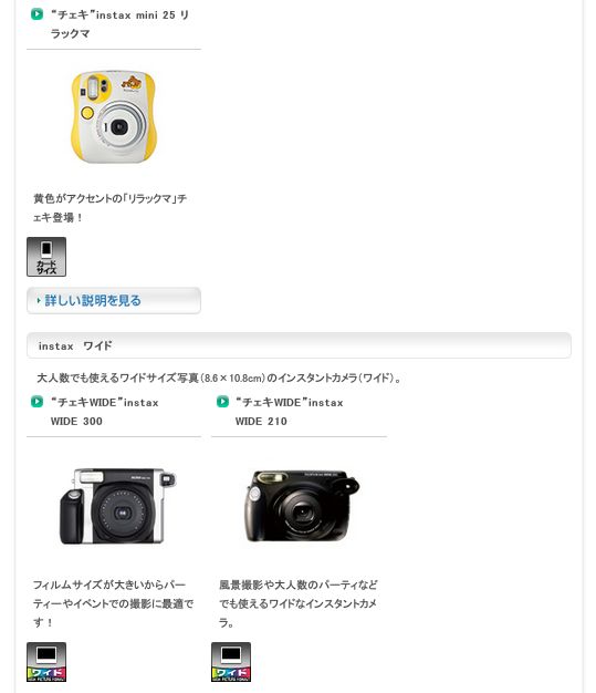 チェキ