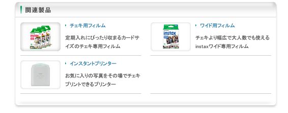 チェキフィルム