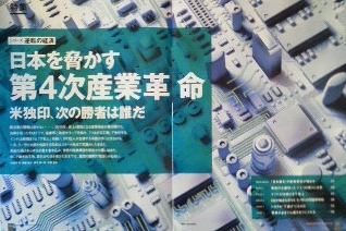 今特集のスタートページ