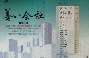 今特集のスタートページ