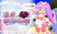 プリパラ プリティーリズム プリパラでつかえるおしゃれアイテム1450 Rain Drops Mini Amb