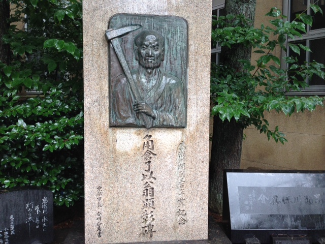 角倉了以