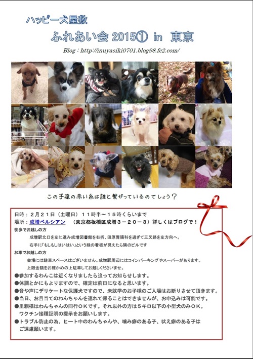 2015ふれあい会ポスター500