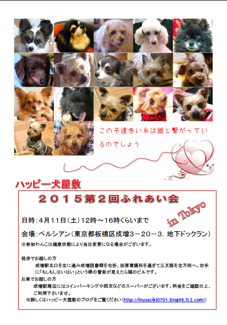 2015第2回ふれあい会