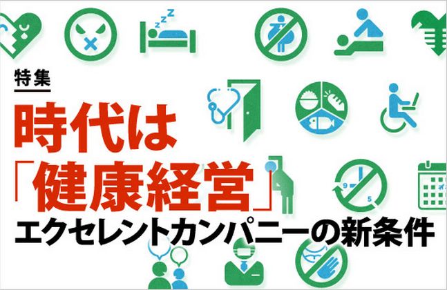 今特集のスタートページ