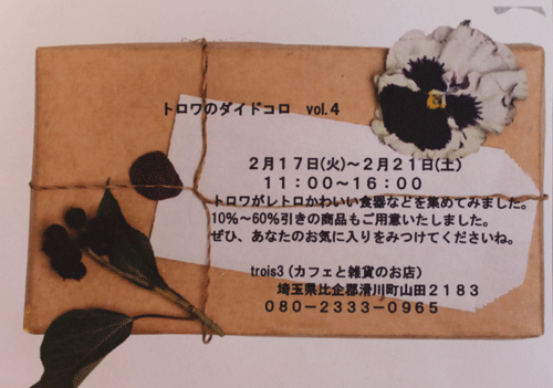 daidokoro3.gif