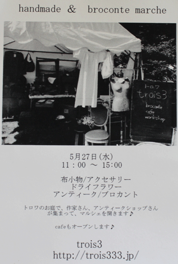 march-chirasi1.gif