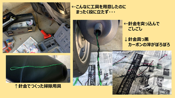 バイク修理02
