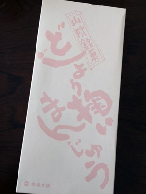 どじょうすくい饅頭02
