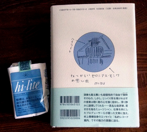 monk and hi-lite
