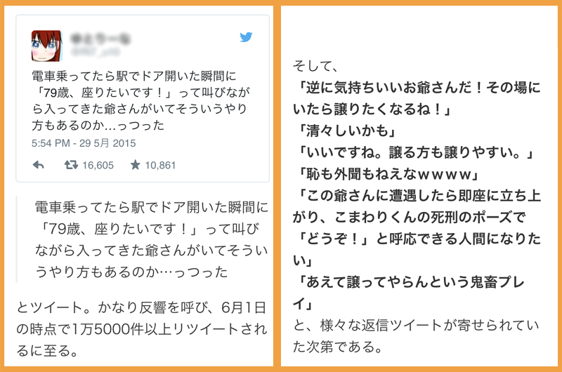 席を譲って