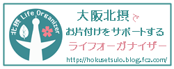北摂LO