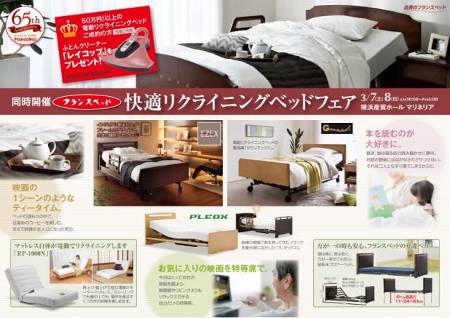 展示会横浜産貿展201503②