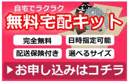 $ヤフオク出品代行、買い取り専門店swish愛媛県松山市