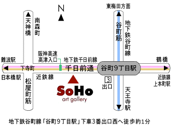 SoHo アートギャラリー