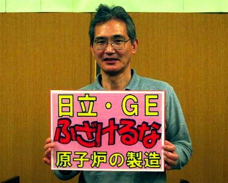 在日社員・朴鐘碩さんがアピール：原発メーカー日立の小国リトアニアからの撤退を！
