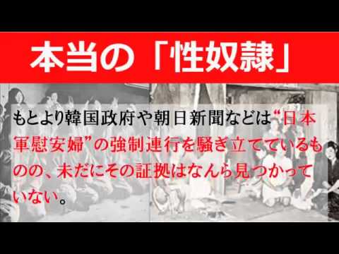 【韓国】 朝鮮戦争時には強制連行も！ 韓国が扱った慰安婦こそ本当の「性奴隷」