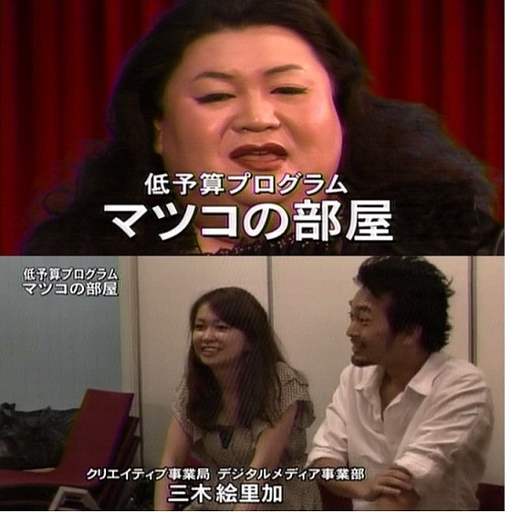 ABC会長の娘 三木絵里加 現在はフジテレビコンテンツ事業部に所属