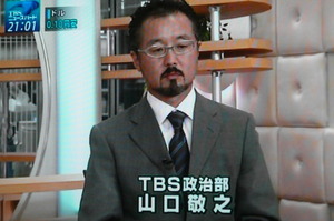 TBSのワシントン支局長だった山口敬之