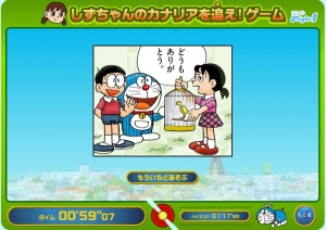 しずかちゃんのありがとうイベント