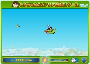 のび太航空カナリアを捕まえろ