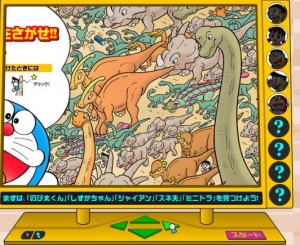 ぴーすけを探すパズルゲーム