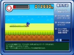 走り幅跳びゲーム