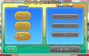 パズル ポケモンのなまえ～！ lite